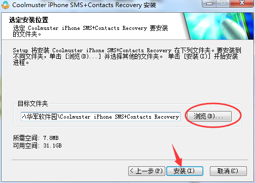 Coolmuster iPhone SMS+Contacts Recovery