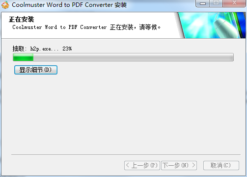 Coolmuster Word to PDF Converter