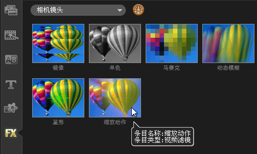 会声会影截图