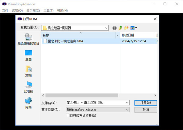 星之卡比镜之迷宫