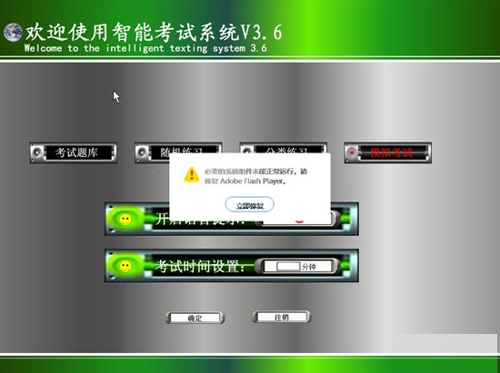 高级汽车维修工考试系统截图