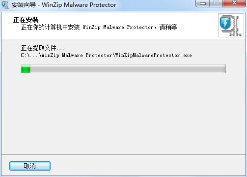 Malware Protector