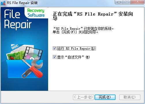 RS File Repair