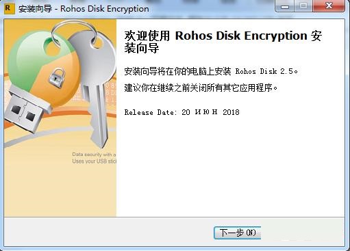 Rohos Disk Encryption