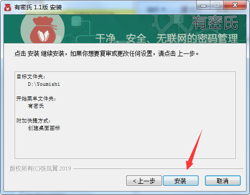 有密氏