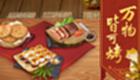 剑网3指尖江湖烤制食物入门攻略