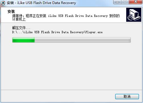 iLike USB Flash Drive Data Recovery截图