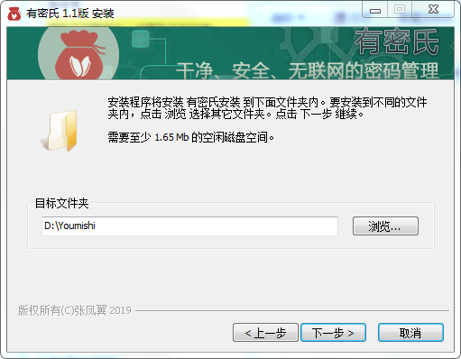 有密氏