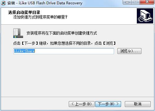 iLike USB Flash Drive Data Recovery截图