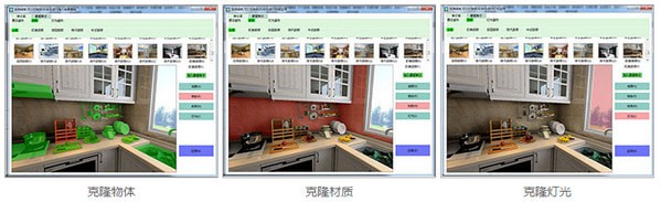 圆方厨柜销售设计系统