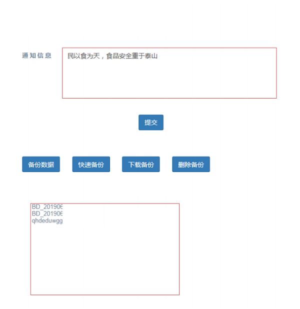 易得优餐饮库管系统