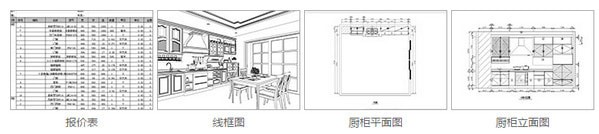 圆方厨柜销售设计系统