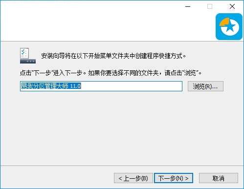 易我分区管理大师截图