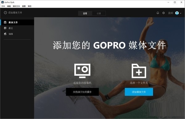 GoPro Quik截圖