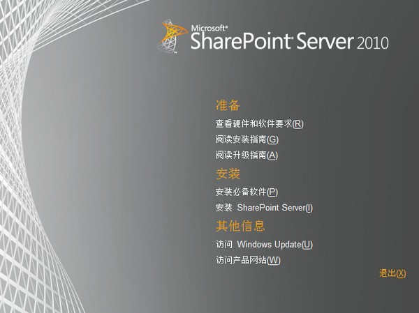 sharepoint server 2010