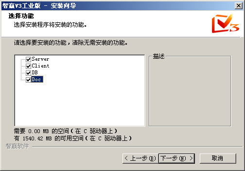 智贏ERP管理系統(tǒng)截圖