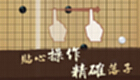 騰訊圍棋怎么獲勝 輸贏規(guī)則介紹