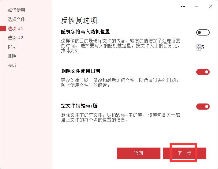 Secure File Deleter