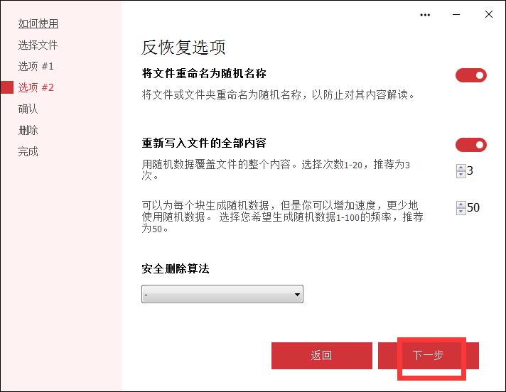 Secure File Deleter