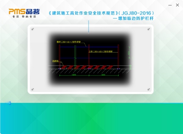 品茗建筑安全设施计算软件截图