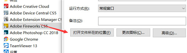 Adobe Fireworks CS5
