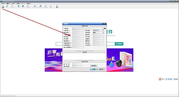 品茗建筑安全设施计算软件截图