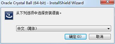 Oracle Crystal Ball截图