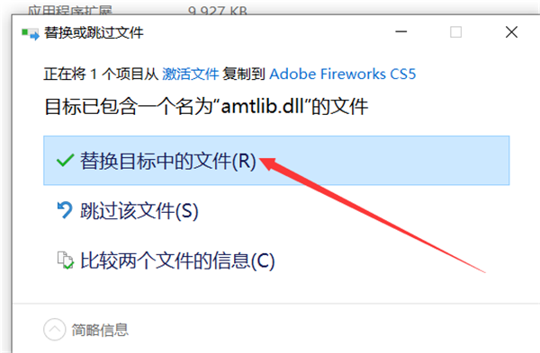 Adobe Fireworks CS5
