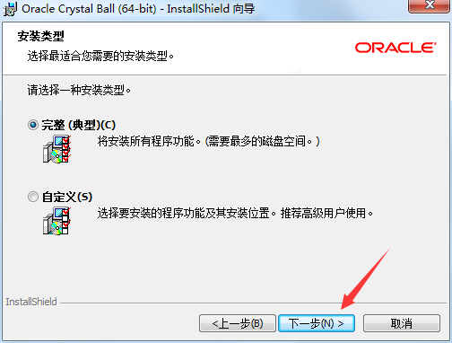 Oracle Crystal Ball截圖