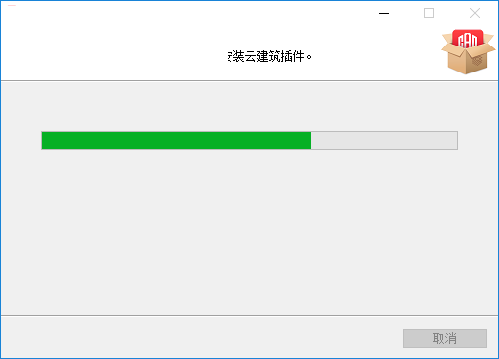 云建筑插件管理工具截图