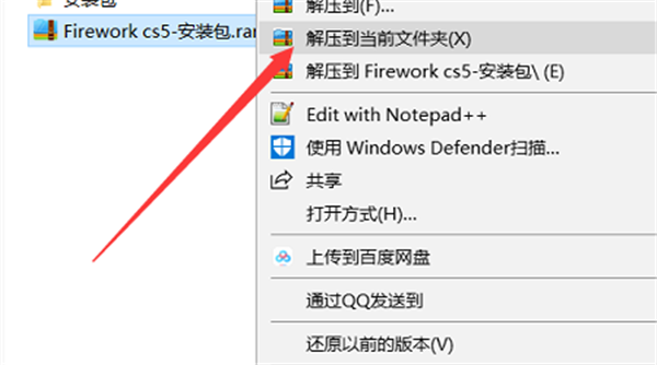 Adobe Fireworks CS5截图