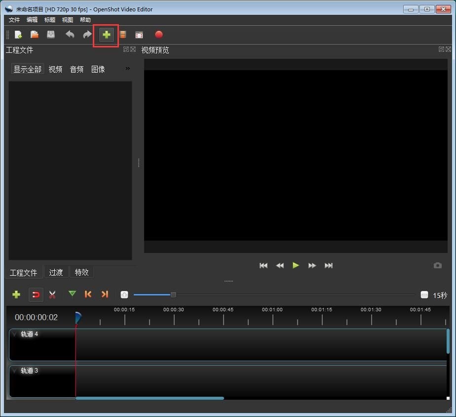 OpenShot Video Editor截图