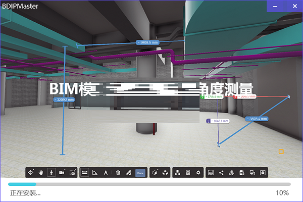 BDIP建筑數據集成平臺截圖