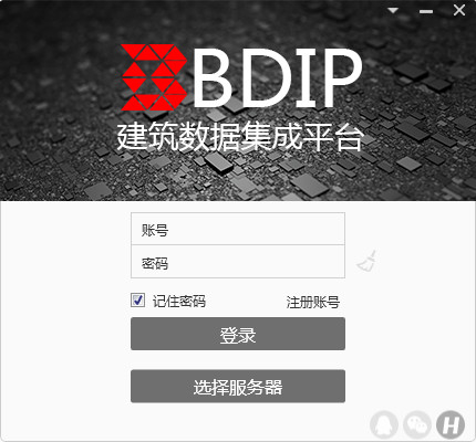 BDIP建筑數據集成平臺截圖