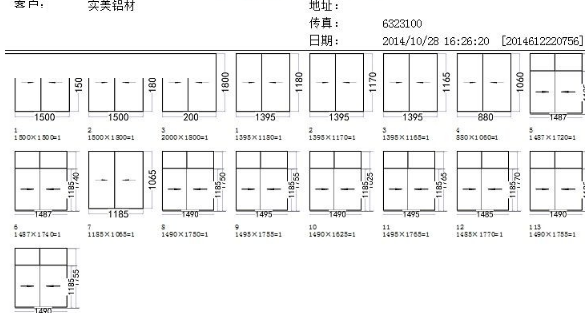 無憂門窗下料軟件截圖