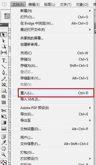 Adobe InDesign CS5截圖