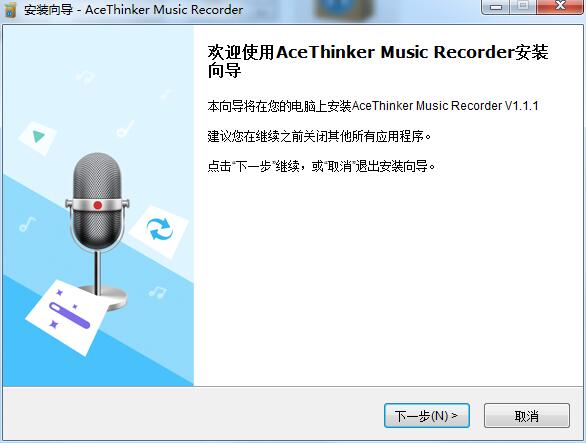 AceThinker Music Recorder截图
