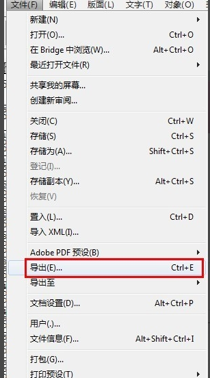 Adobe InDesign CS5截圖