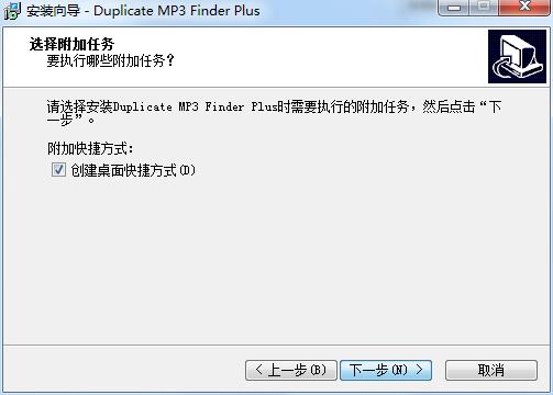 Duplicate MP3 Finder Plus截图