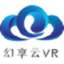 幻享云VR专业版