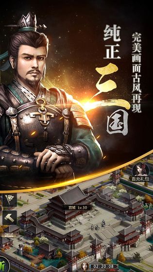 三国群英传