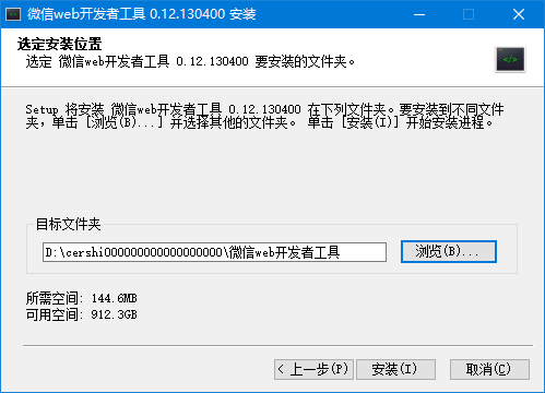 微信開發(fā)者工具截圖