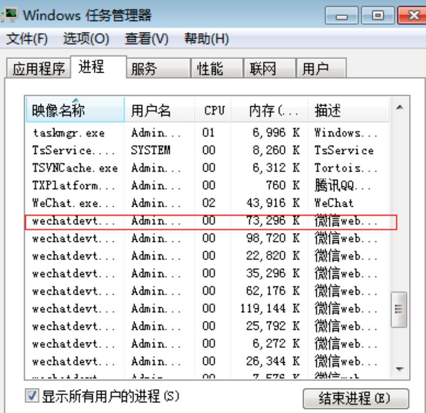 微信web開發(fā)者工具截圖