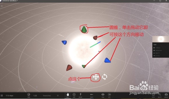 宇宙沙盘2截图