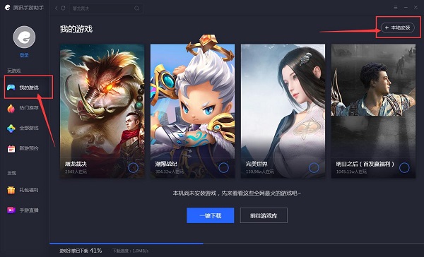 绝世武林截图