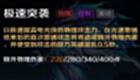 英魂之刃口袋版敏捷型英雄电光侠介绍