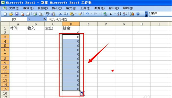 Excel记账本截图
