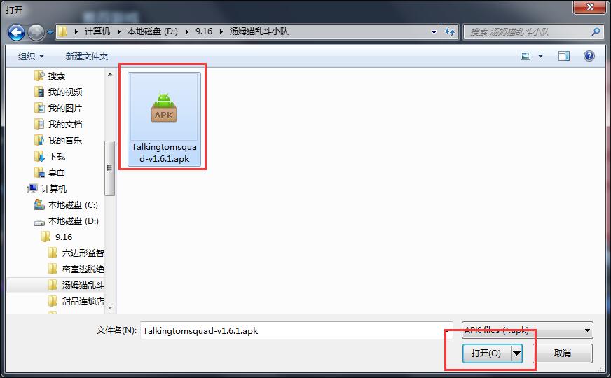 汤姆猫乱斗小队截图