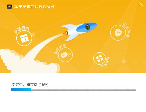 互盾苹果恢复精灵2.5互盾苹果恢复精灵手机版