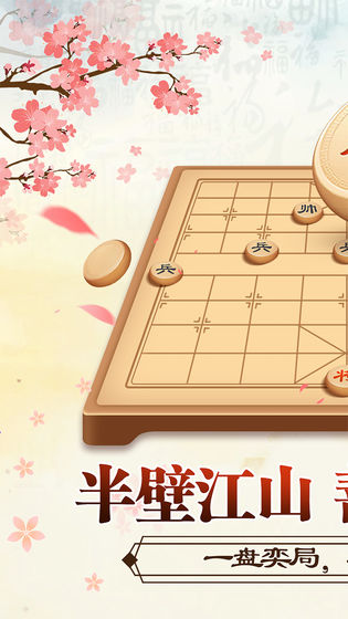 全民象棋